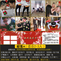 Marriage to kiss the door game props package Best Man Group tricky groom wedding wedding welcome spoof creative finger pressure plate