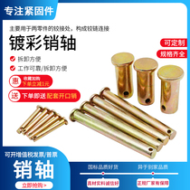 GB882 Flat head with hole pin pin positioning pin Galvanized color coated high strength T-type opening pin M5M6M8M10
