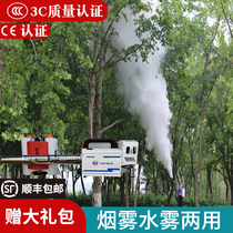 Gasoline mist machine Agricultural Orchard Farm high-pressure electric pesticide water mist smoke disinfection and epidemic prevention sprayer