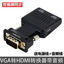 VGA to HDMI cable with audio Computer notebook connection TV projector Video converter HD 1080P