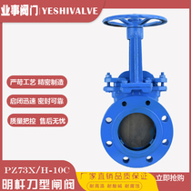 PZ73H-10C manual gate valve knife gate valve slurry slurry valve DN100 150 200 250 300