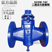 X43W-16C Steam Gas 40 oil 50 cast steel 65 flange 80 two-way 100 plug DN125 150 200