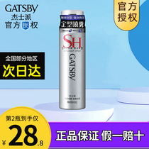 gatsby jespai styling spray enhanced styling 180g men hair styling hair wax dry glue fluffy gel