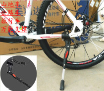 All aluminum alloy foot mountain bike road car parking rack foot bicycle support bicycle support bicycle side support