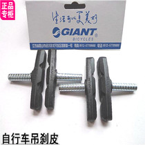 GIANT GIANT GIANT brake pad brake rubber brake accessories hanging brake special brake block brake pad brake pad