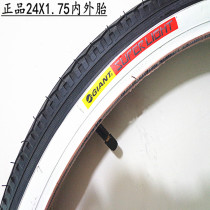 GIANT GIANT inner and outer tires 24X1 75 Bicycle tires City car inner and outer tires Bicycle tires