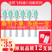Apply Philips Electric Toothbrush Head HX2421 2023 2100 2471 replace small rainbrush