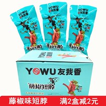 Friend Vine pepper flavor short neck Spicy Spicy Spicy Spicy sauce marinated meat snack products whole box leisure snacks 2 boxes minus 2 yuan