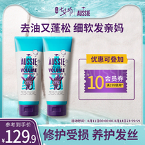 Procter & Gamble Aussie Kangaroo Conditioner Conditioner Miracle Volumizing Fluffy Oil Removal Set Female 200ml*2