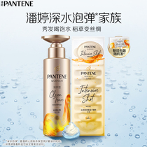  Pantene deep blister elastic hair mask Shampoo Conditioner set to improve frizz Qinrun repair dry hair Flagship store