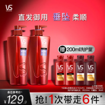 VS Sassoon shampoo drop texture straight hair smooth Smooth shampoo family dress moisturizing water lock 750ml * 2