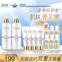 OLAY Nicotinamide A alcohol summer body milk Female summer essence moisturizing hydration moisturizing body lotion 250ml*2