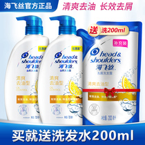 Haifei Silk Refreshing oil silk silky anti-dandruff anti-itching shampoo Dew shampoo cream set optional