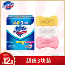 Shu Fujia soap mixed with three pieces of soap 115g * 3 hand washing bath bath family soap long-term antibacterial *