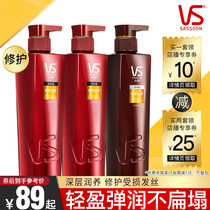 (Store broadcast exclusive)VS Sassoon Repair Water Nourishing Shampoo set 400ml*2 400ml Improve frizz