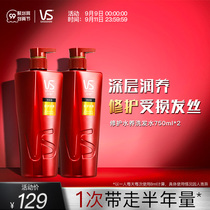 VS Sassoon shampoo Dew repair water raise Shampoo Shampoo set 750*2 Dry Fork for men and women