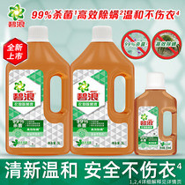 P & G blue wave washing clothes in addition to mite sterilization liquid family pack 3L*2 510ml household sterilization water non-disinfectant