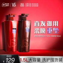 VS Sassoon shampoo Dew conditioner set 750ml * 2 male and female drop texture straight hair soft official