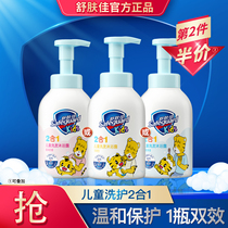 Shu Shuang Jia childrens shower gel Shampoo 2-in-1 baby bubble shower gel lotion 500ml official