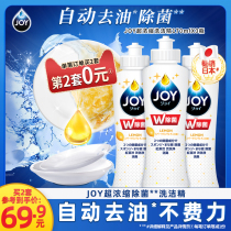 joy lemon detergent 170mlx3 bottle