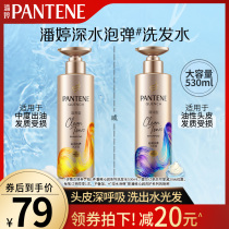  Pantene Deep Blisters Shampoo Dew Qinrun supple Improve frizz repair Dry official flagship store 530ml