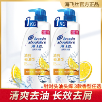 Procter & Gamble Haifei Silk anti-dandruff anti-itching shampoo Dew oil control shampoo head cream set Optional