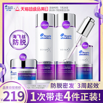 Haifei Silk anti-hair removal youth water set Hair essence Anti-hair loss Shampoo liquid dew Shampoo cream Nutrient solution Optional