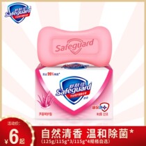Shu Shuang Jia bath soap Aloe vera care type body cleaning male and female non-commissioned officers leave incense antibacterial soap