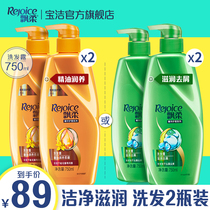 REJOICE OFFICIAL MOISTURIZING ANTI-DANDRUFF SHAMPOO OIL REMOVAL FAMILY SIZE LARGE CAPACITY SHAMPOO 750ML*2 OPTIONAL