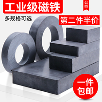 Square strong magnet magnet round black magnet strong magnetic large ordinary magnet rectangular ring horn ring