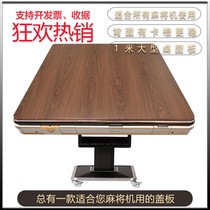  Mahjong desktop board Mahjong machine cover table board Universal Mahjong desktop board Household Mahjong machine desktop cover