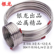 Yinlong 304 stainless steel capillary coil Gas hose Tube Outer diameter 1 2 3 4 5 6 810mm