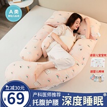 Multifunctional pregnant woman pillow waist protection side sleeping pillow supplies side pillow pregnancy sleeping belly holding U pillow waist pillow G