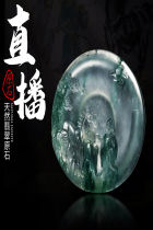 Billion yuan jade jewelry live 100 yuan special shot natural Myanmar jade raw stone bracelet material and other sources to pick up leakage