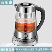  Bailefu Black tea tea maker Automatic steam cooking teapot Glass health pot Electric Kettle Puer Steaming Teapot