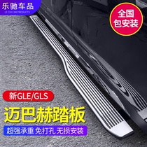 Apply 20-22 Mercedes-Benz gle foot pedal gle350 gle450 gls450 gls450 retrofit electric side pedals