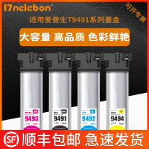  Suitable for Epson Epson E9481XL T9491XL Ink Cartridge WF-C5790A Ink Cartridge C5290A Color ink Cartridge Ink bag E9491