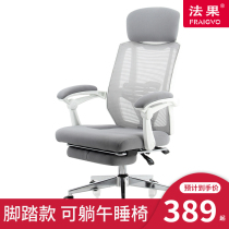 French fruit computer chair reclining office chair game Electric Sports chair ergonomic sedentary comfortable waist chair