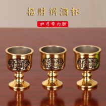 Worshiping the Cup of pure copper to attract wealth Guan Gong small wine glass Buddha before the tribute Cup for the God of Wealth wine cup copper belt cup gall