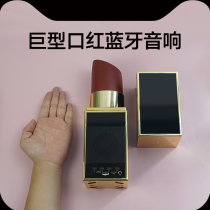 Shake lipstick headset craft creative super large net red audio giant lipstick model Bluetooth speaker girl student