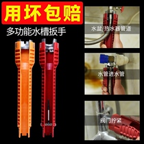 Bathroom wrench wrench Sink artifact multi-function maintenance water pipe faucet angle valve universal removal and installation tool