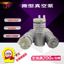 New micro pump mute vacuum pump diaphragm suction negative pressure pump Small vacuum air pump DC 6V12V24V