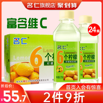 Mingren 6 lemon drinks full box 24 bottles 6 lemon drinks small bottles lemonade drinks full box batch special price