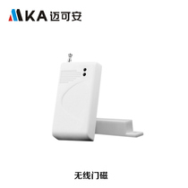 Alarm accessories Wireless door magnetic detector 315M oscillation resistance adjustable universal type