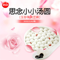Miss 300g small Jade Pearl Black sesame glutinous small tangyuan yuanxiao dessert frozen