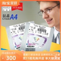 French Essilor lens film rock diamond crystal A4 anti-blue light 2 pieces of myopia glasses package store 300 yuan frame