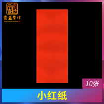 Red paper Wannianxianhong Chinese red writing calligraphy writing happy writing blessing character couplet paper wallpaper rice spring festival Hunchun