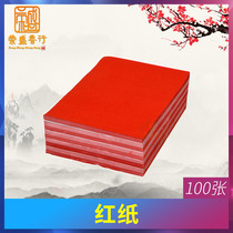 Red paper writing Chaoshan worship god supplies Jieyang worship god worship master Worship Buddha please paste Qing paste blessing word small piece of red paper