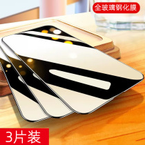 Applicable to Apple 14 mobile phone film iphone11 full screen 13promax HD xsmax tempered glass XR screensaver