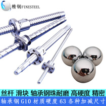 Bearing steel ball G10 screw steel ball 2 2 35 2 36 2 37mm2 381 2 385mm Ball wear resistance